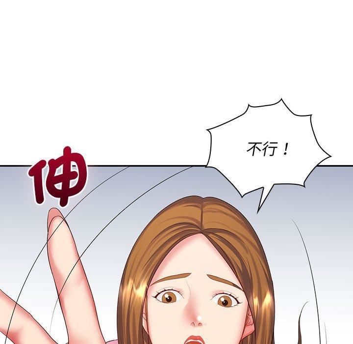 老婆至上第6话