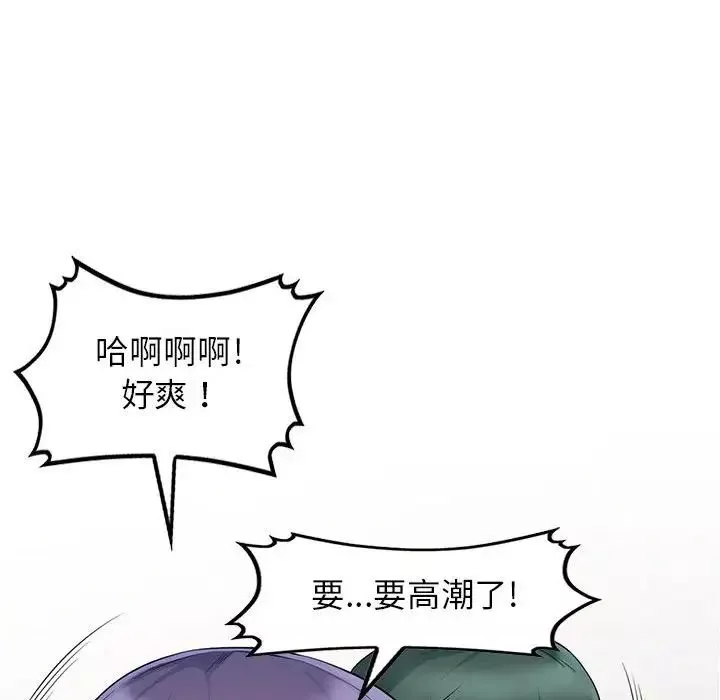 我的繼母是寡婦第19话