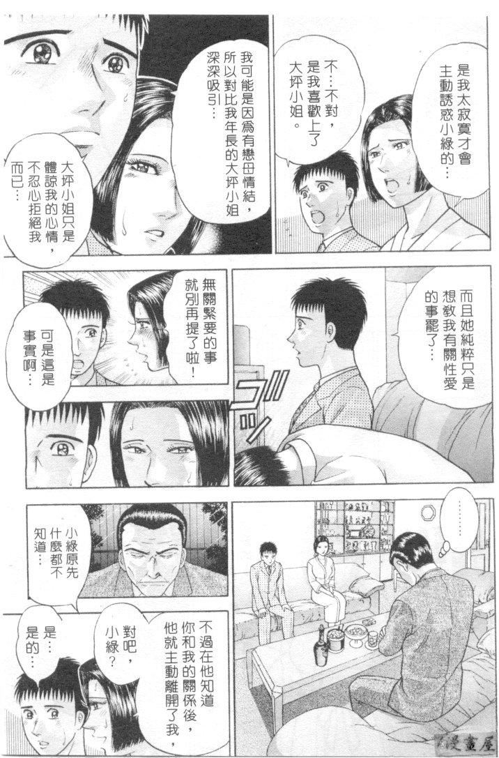 [村生ミオ]花は紅3[村生ミオ]花は紅3