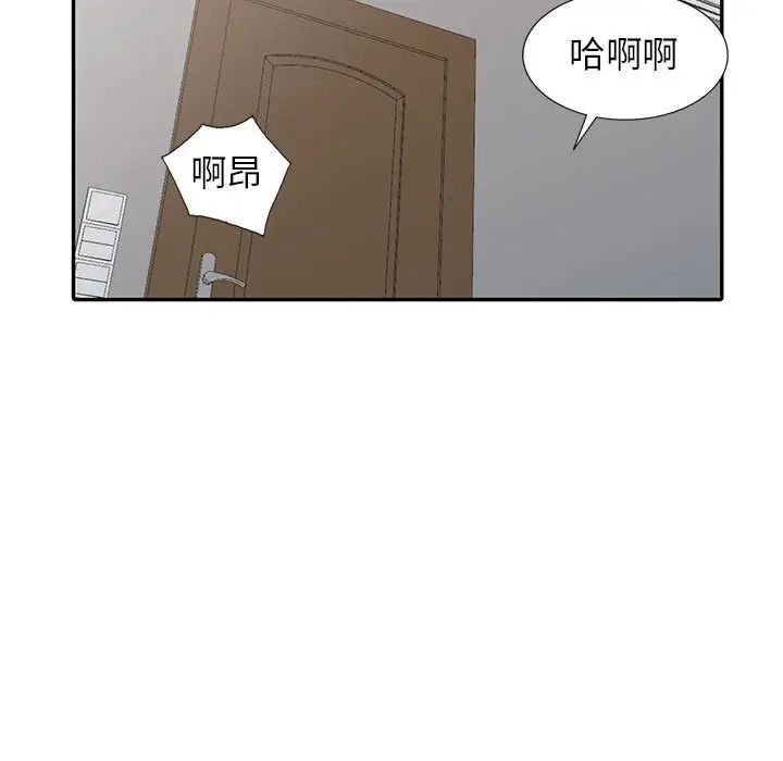 我的繼母是寡婦第19话
