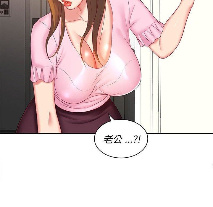 老婆至上第6话