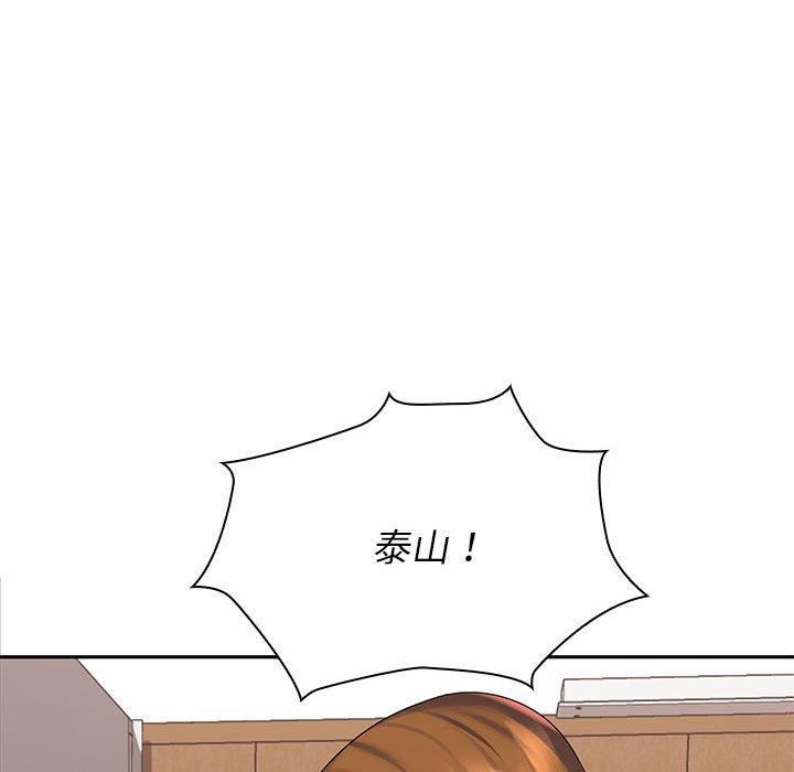 老婆至上第6话