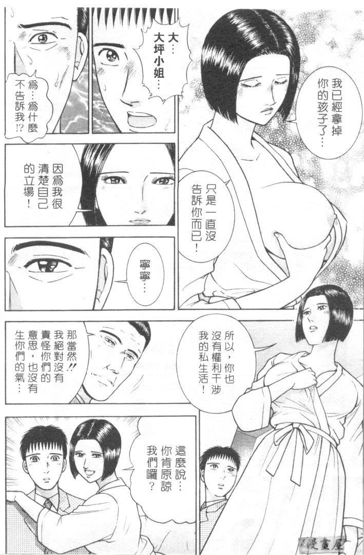 [村生ミオ]花は紅3[村生ミオ]花は紅3