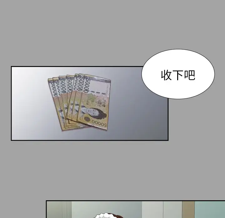 未亡人第24话