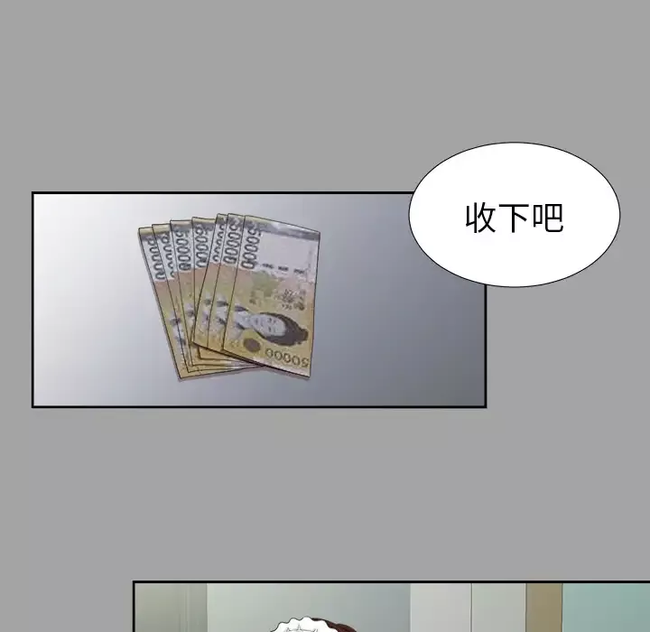 未亡人第24话