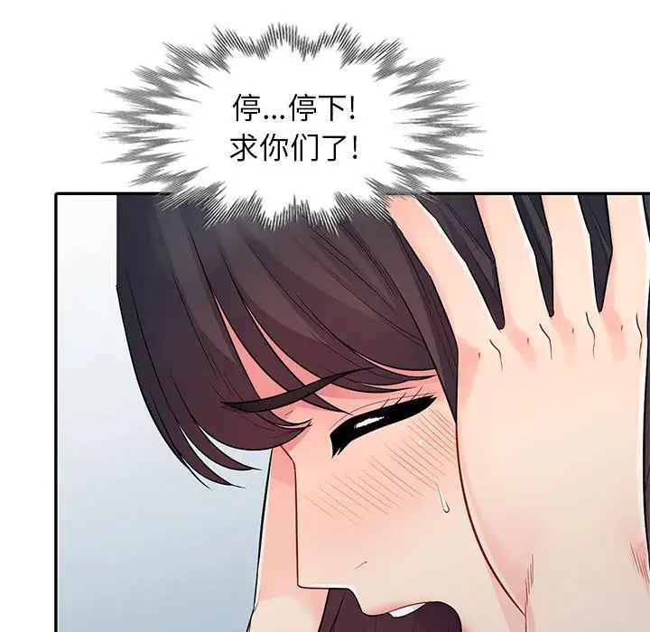 我的繼母是寡婦第19话