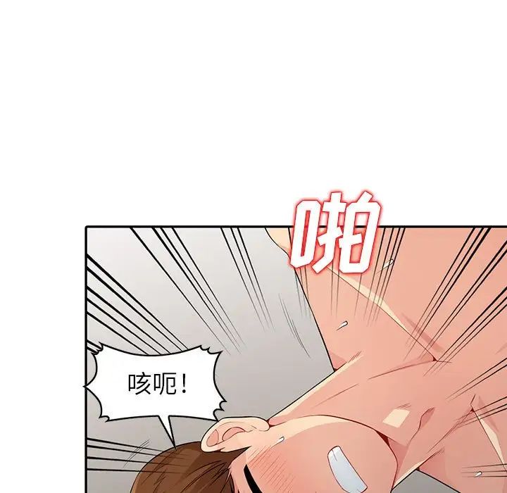 我的继母是寡妇第19话