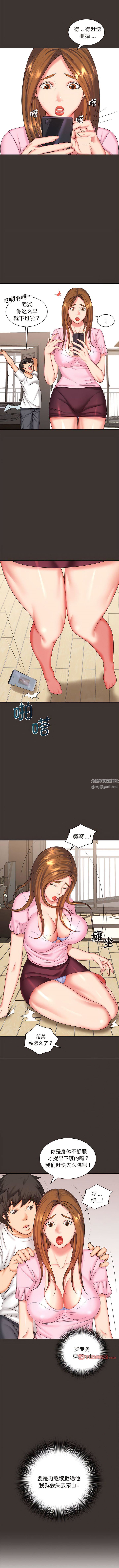 老婆至上第7话