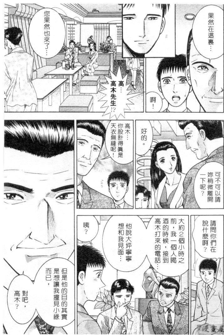 [村生ミオ]花は紅3[村生ミオ]花は紅3