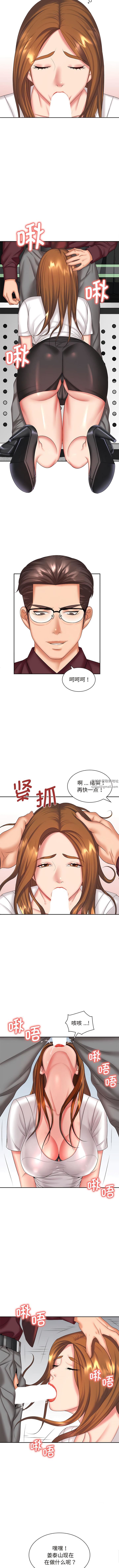 老婆至上第7话