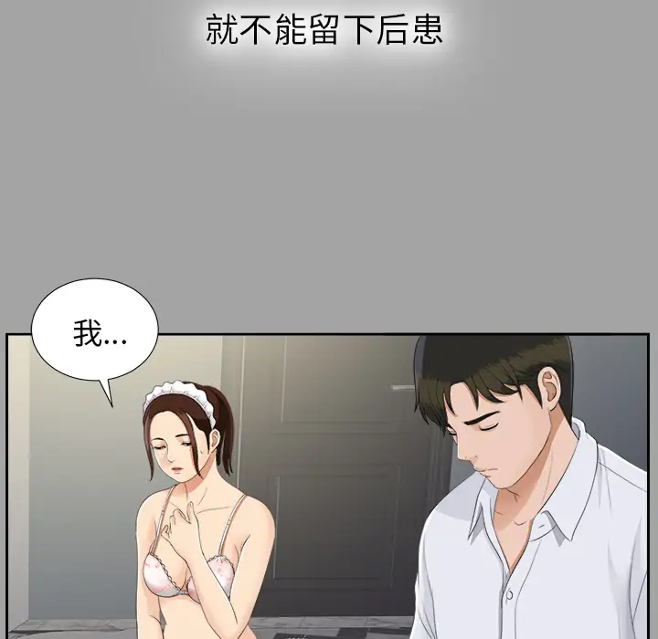 未亡人第24话