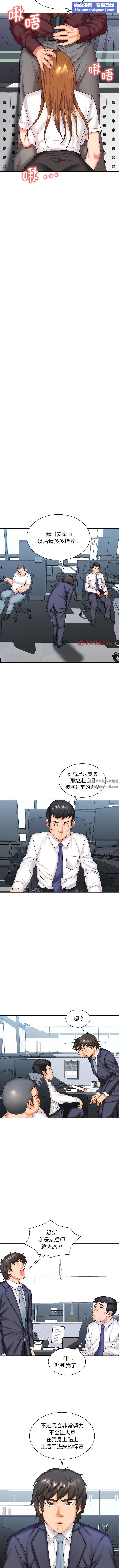 老婆至上第7话