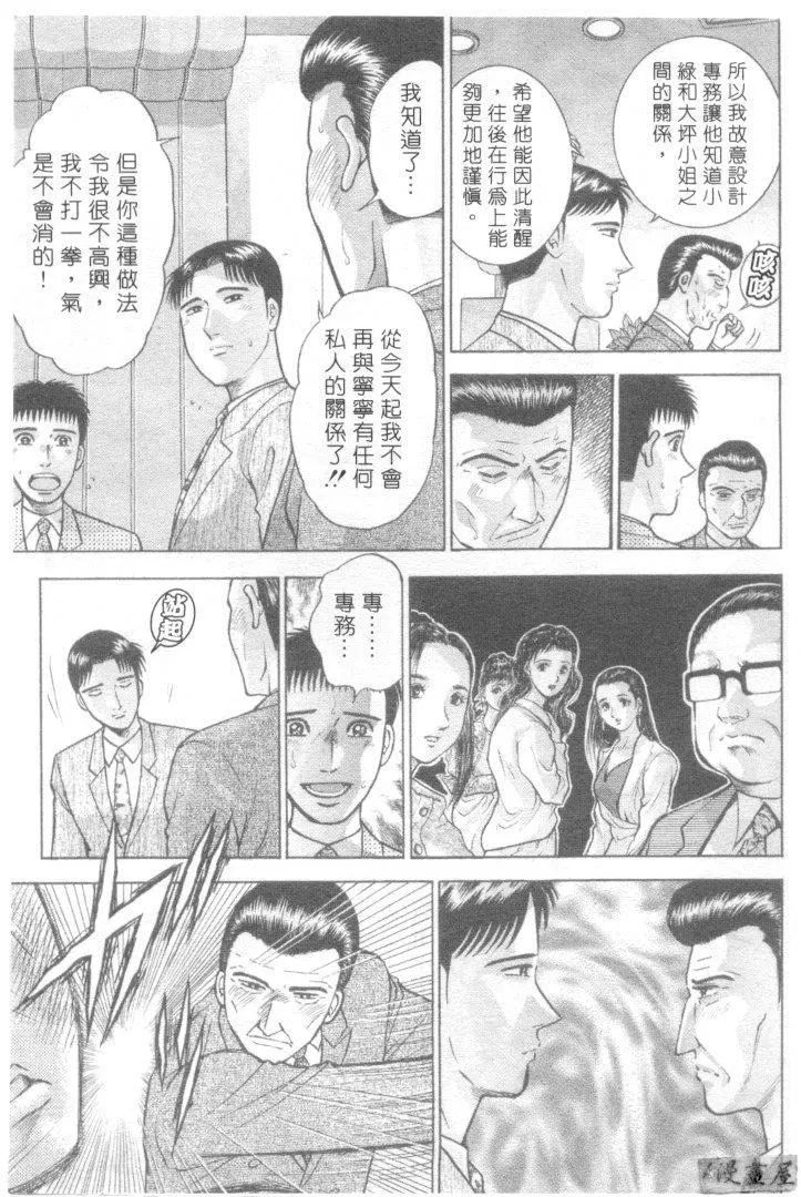 [村生ミオ]花は紅3[村生ミオ]花は紅3