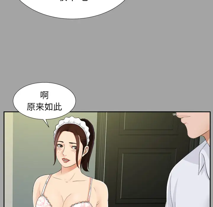 未亡人第24话