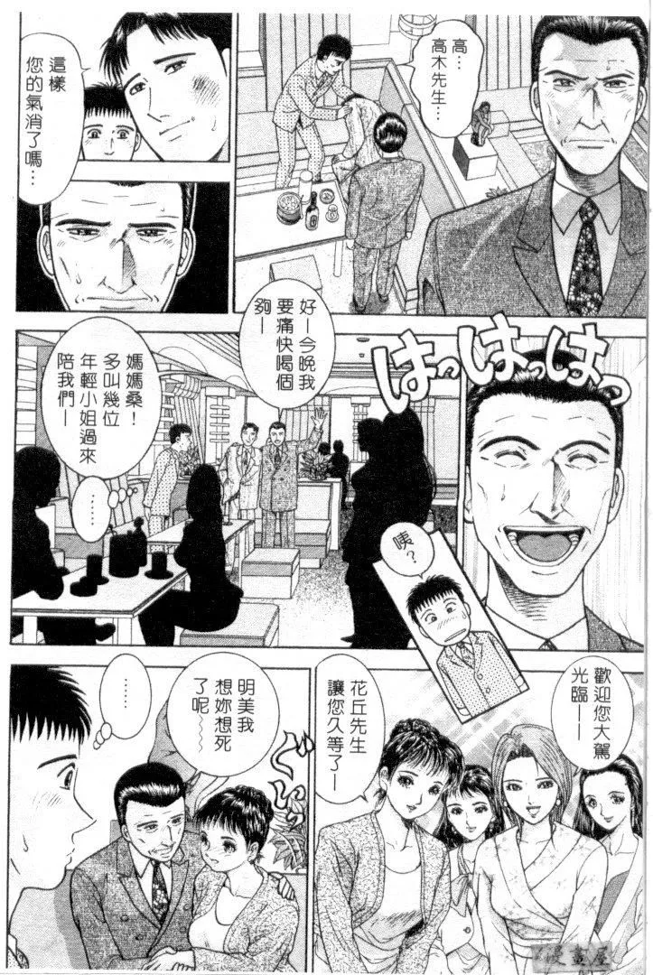 [村生ミオ]花は紅3[村生ミオ]花は紅3