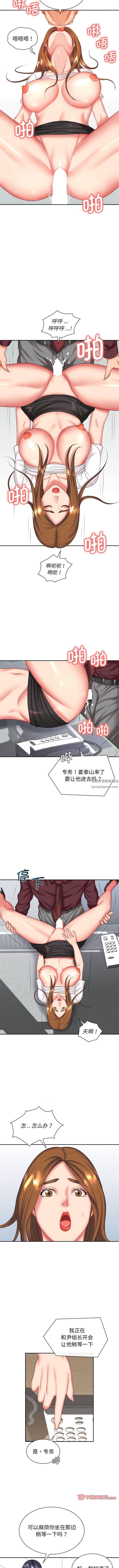 老婆至上第7話