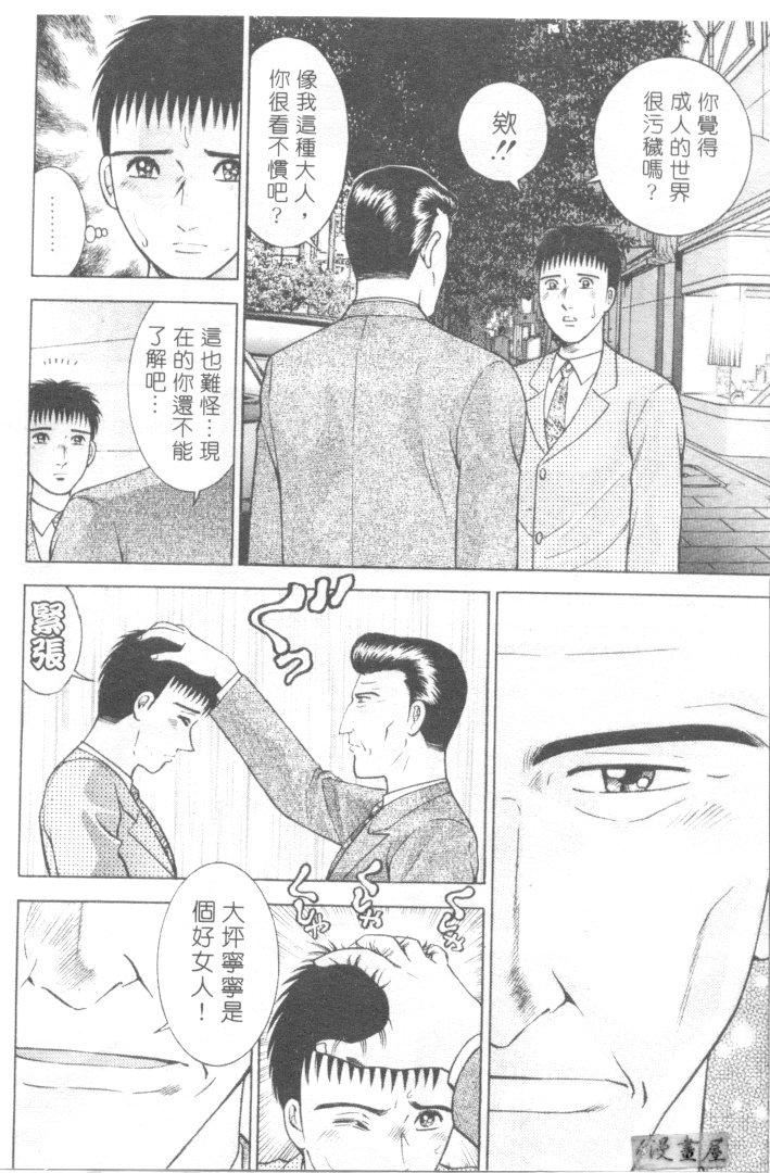 [村生ミオ]花は紅3[村生ミオ]花は紅3