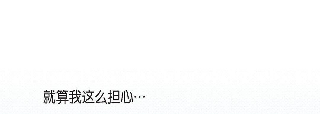 献给心臟第65话