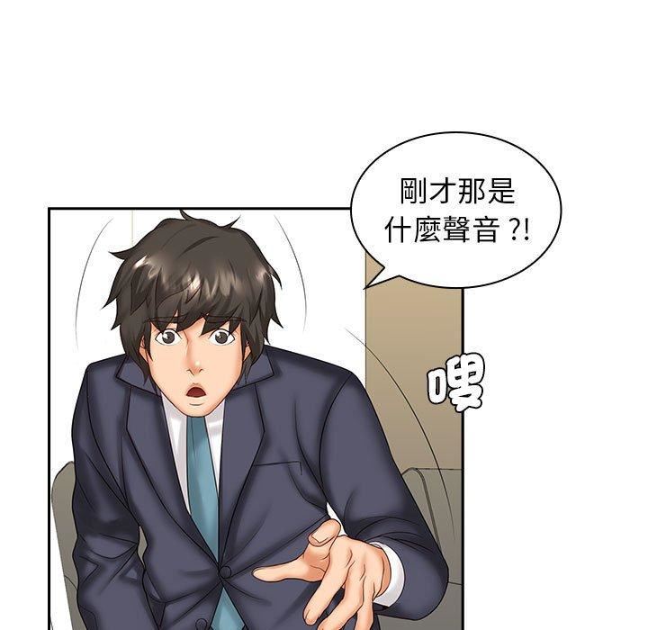 老婆至上第8话