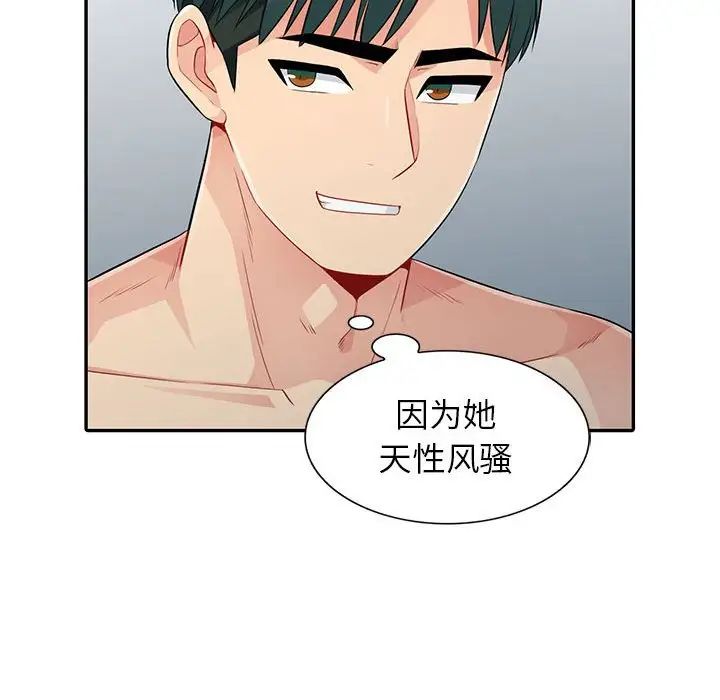 我的继母是寡妇第19话