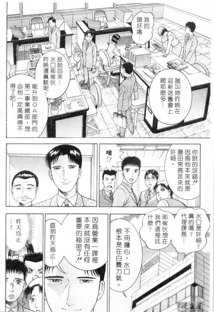 [村生ミオ]花は紅3[村生ミオ]花は紅3