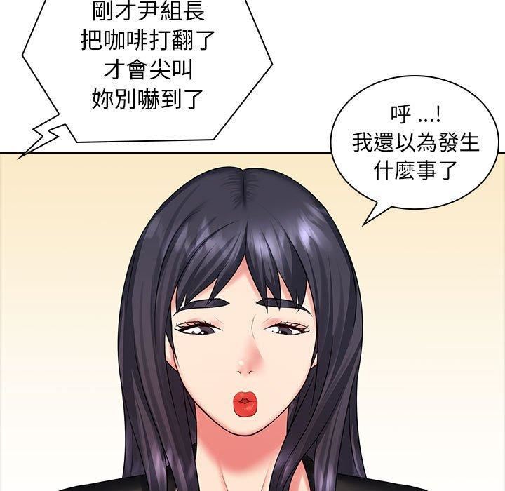 老婆至上第8话