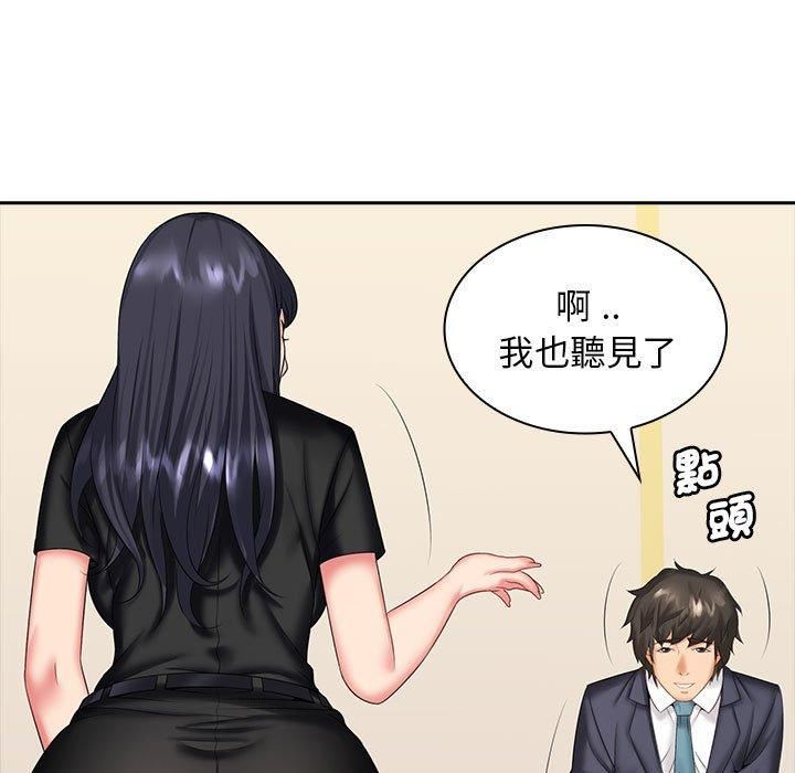老婆至上第8话