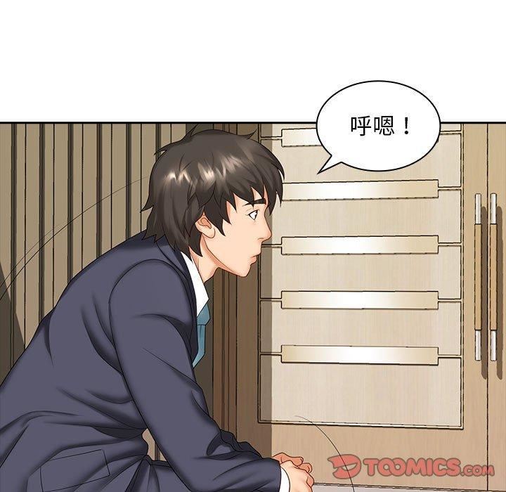 老婆至上第8话
