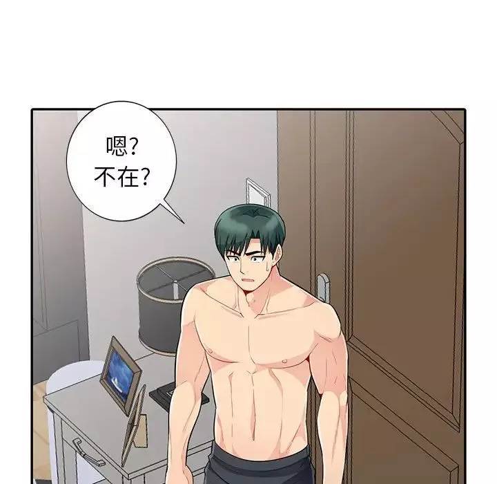 我的繼母是寡婦第19话