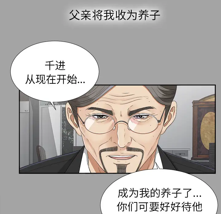 未亡人第24话