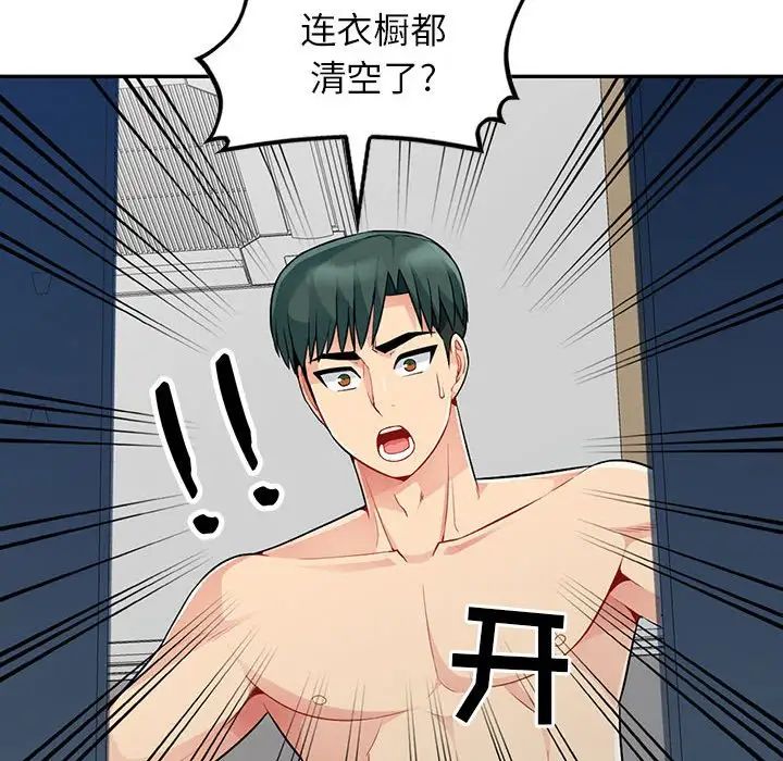 我的继母是寡妇第19话
