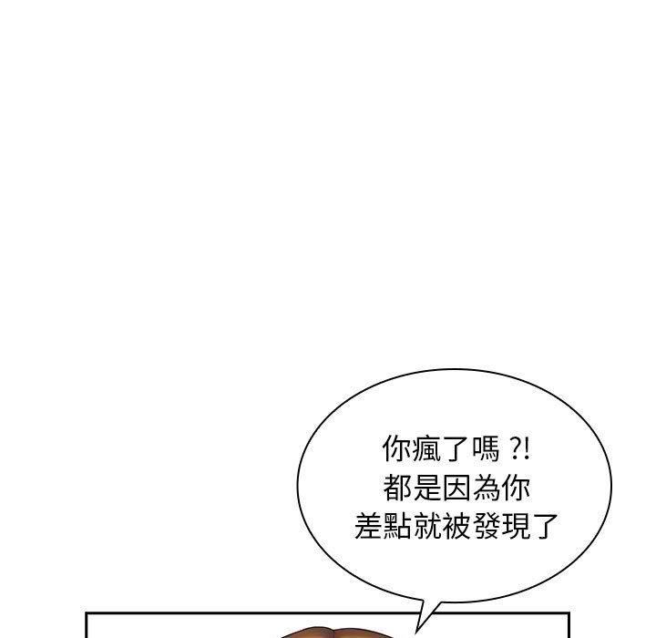 老婆至上第8话