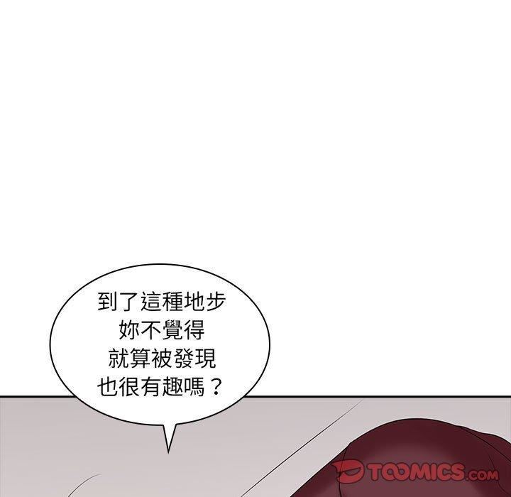 老婆至上第8话