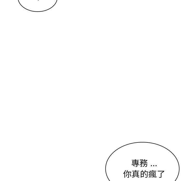 老婆至上第8话