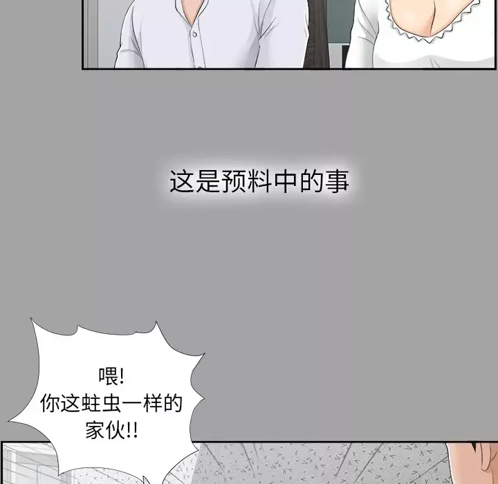 未亡人第24话