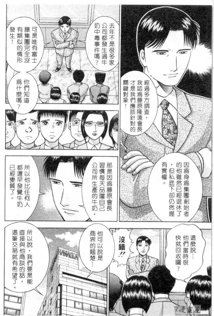 [村生ミオ]花は紅3[村生ミオ]花は紅3
