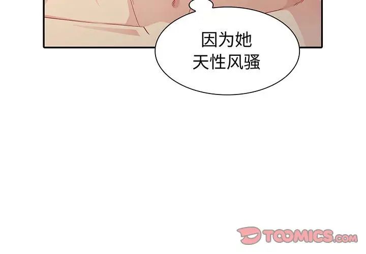 我的继母是寡妇第20话