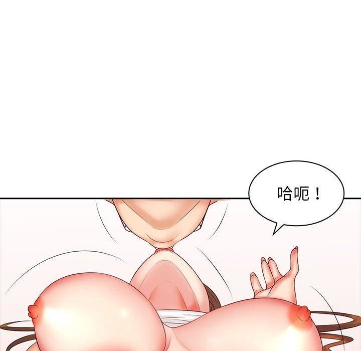 老婆至上第8话