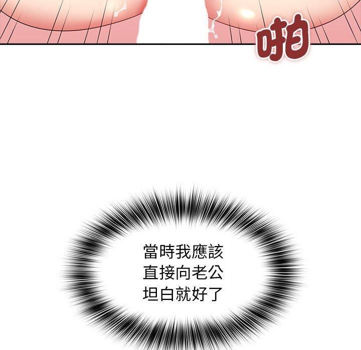 老婆至上第8话