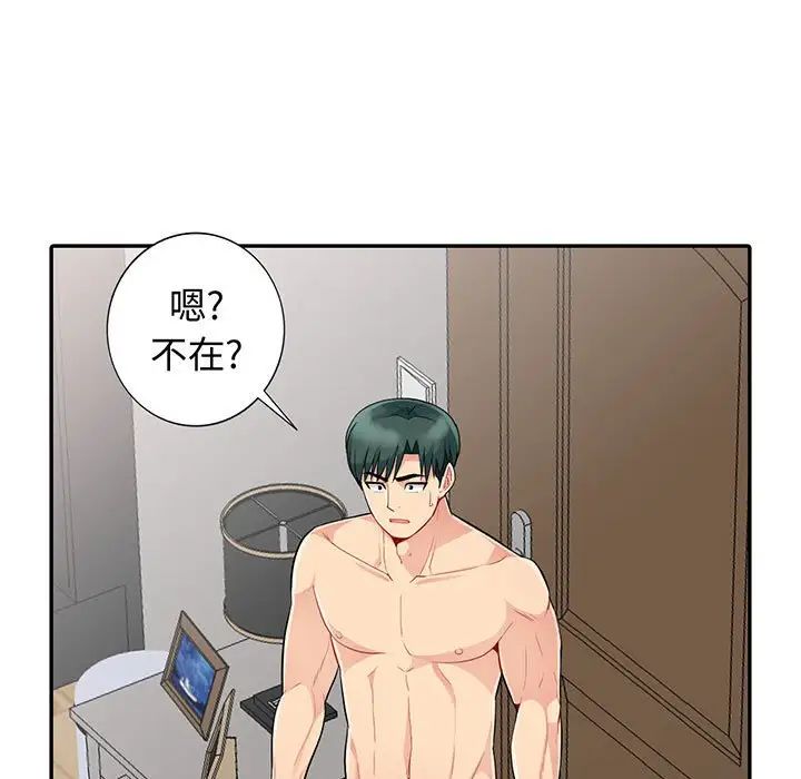 我的继母是寡妇第20话