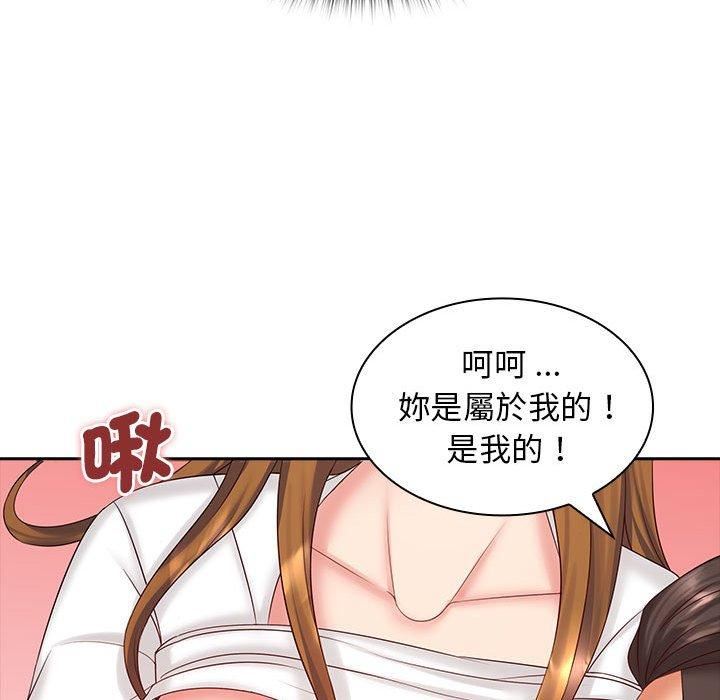 老婆至上第8話
