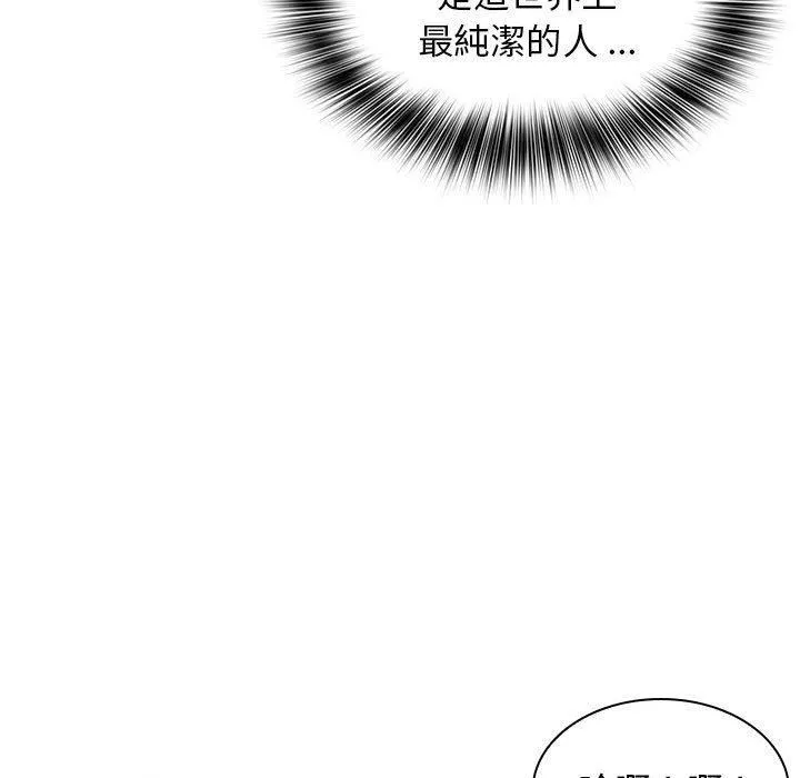 老婆至上第8話