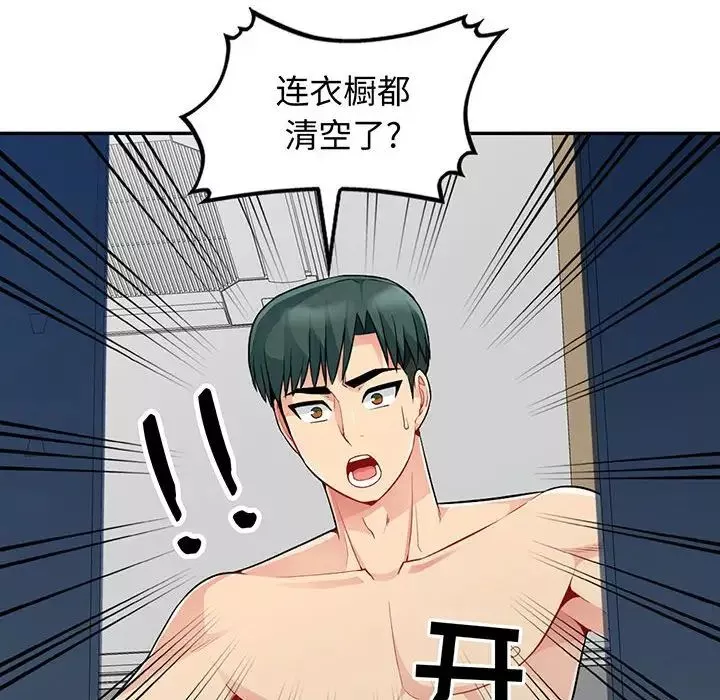 我的繼母是寡婦第20话