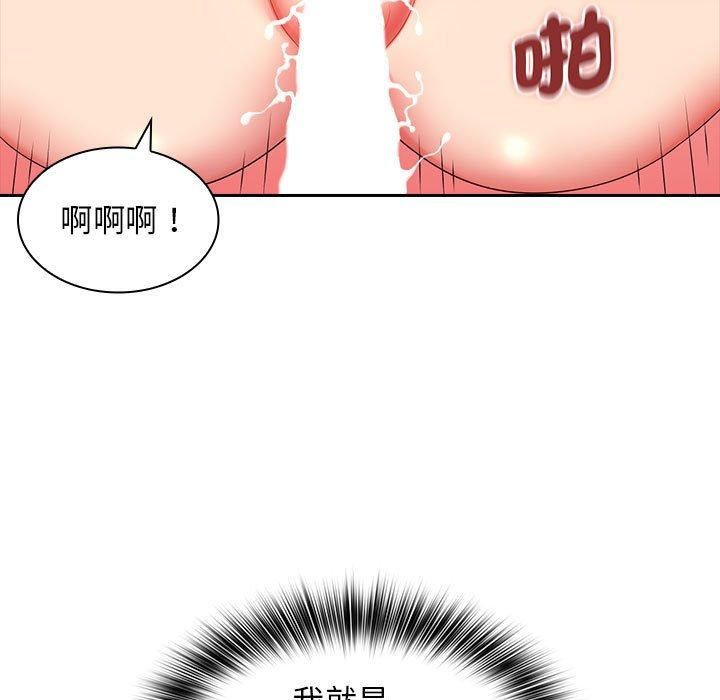老婆至上第8話