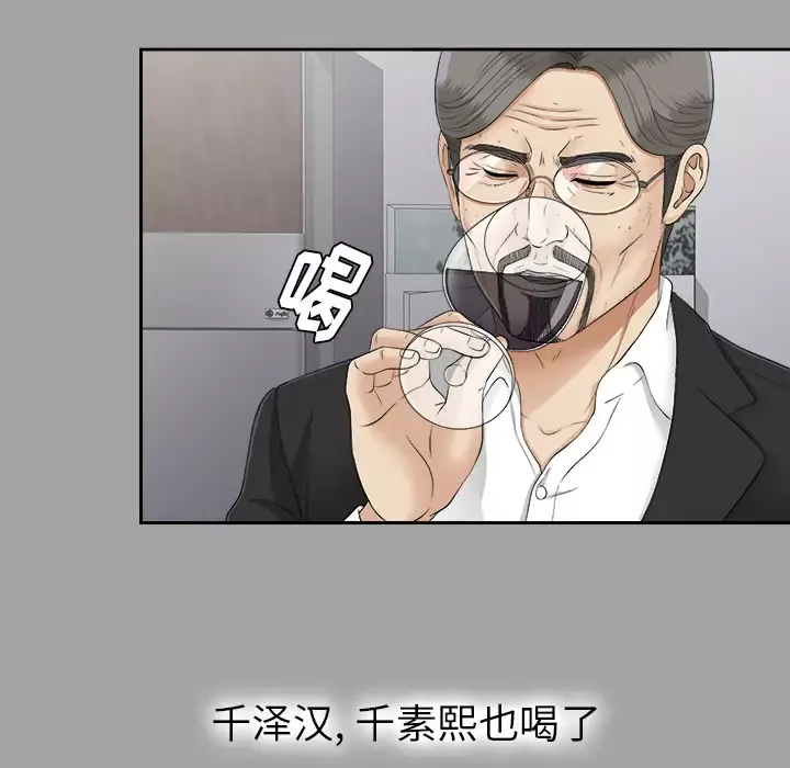 未亡人第24话
