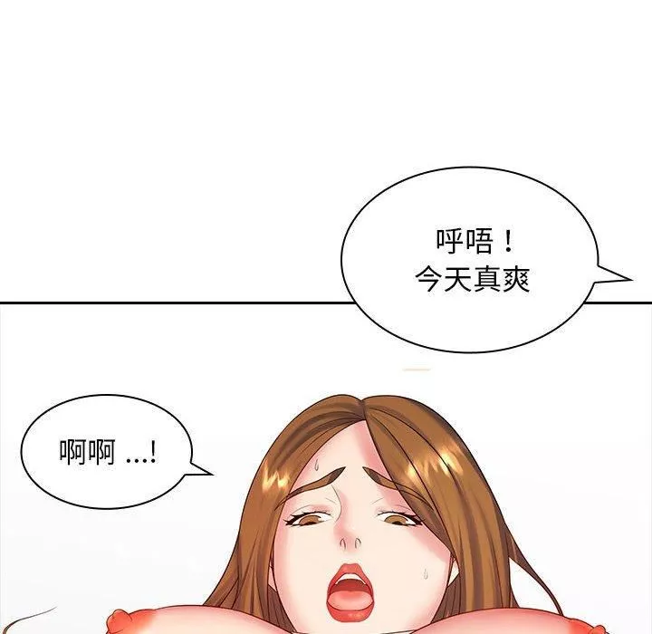 老婆至上第8話
