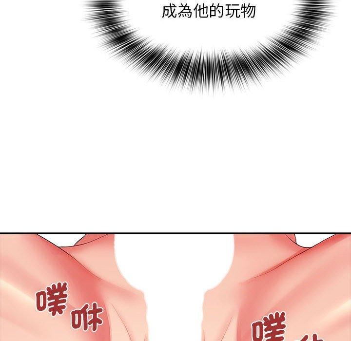 老婆至上第8话