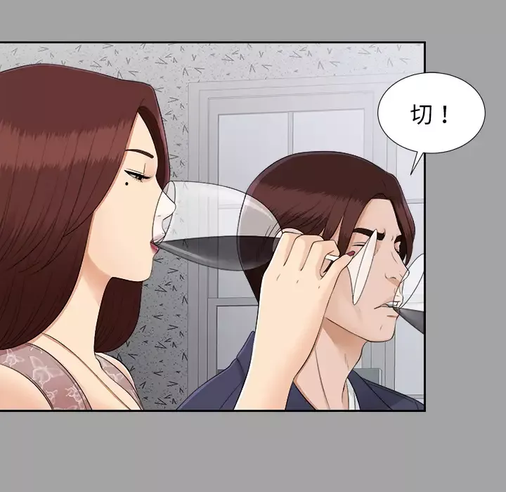 未亡人第24话