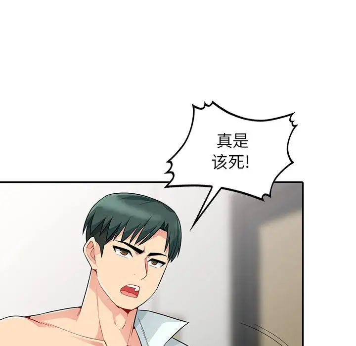 我的继母是寡妇第20话