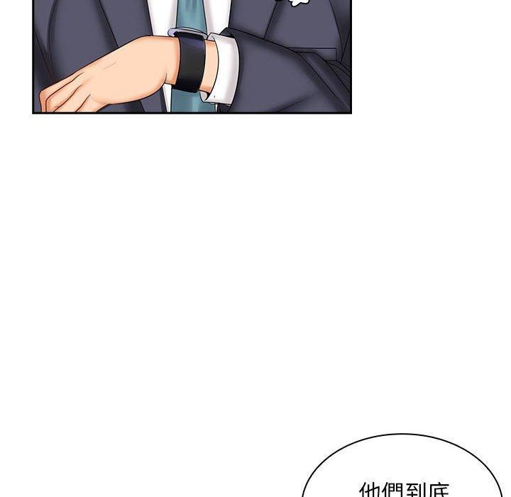 老婆至上第8话